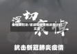 疫情英烈诗/歌颂疫情牺牲的烈士们文章