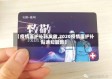 【疫情医护补贴发放,2020疫情医护补贴通知最新】