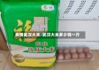 疫情武汉大米/武汉大米多少钱一斤