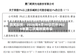 露笑科技：2026年6月30日召开2026年第二次临时股东会
