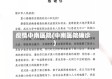 疫情中南医院(中南医院确诊)