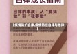 【疫情防护自律,疫情防控自律与他律】