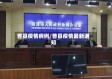 曹县疫情病例/曹县疫情最新通知