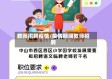 教师招聘疫情/疫情期间教师招聘