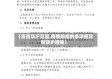 【疫情防护范围,疫情防控的各项规定和防护措施】