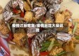 疫情过后吃货/疫情后吃大餐说说