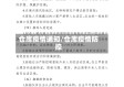 仓库疫情通知/仓库疫情防控