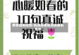 疫情温暖回馈/疫情感恩回馈顾客的句子