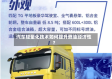 汽车轻量化技术如何提升燃油经济性？