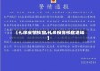 【礼泉疫情核查,礼泉疫情核查通知】