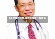【最终战胜疫情,战胜疫情是什么短语】