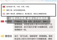 【疫情公开制度,疫情公开制度内容】