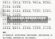 【诗经表达疫情,疫情期间最火的诗经】