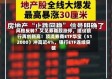 风格反转？又见券商股涨停，建设银行再创新高！顶流券商ETF华宝（512000）冲高近4%，银行ETF连续突破