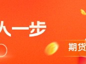 华泰期货：沪金、沪银昨日大涨，后市怎么看？