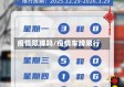 疫情限牌吗/疫情车牌限行