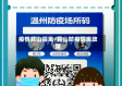疫情昆山隔离/昆山防疫隔离政策
