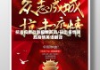 抗击疫情战胜疫情英语/抗击疫情战胜疫情英语翻译