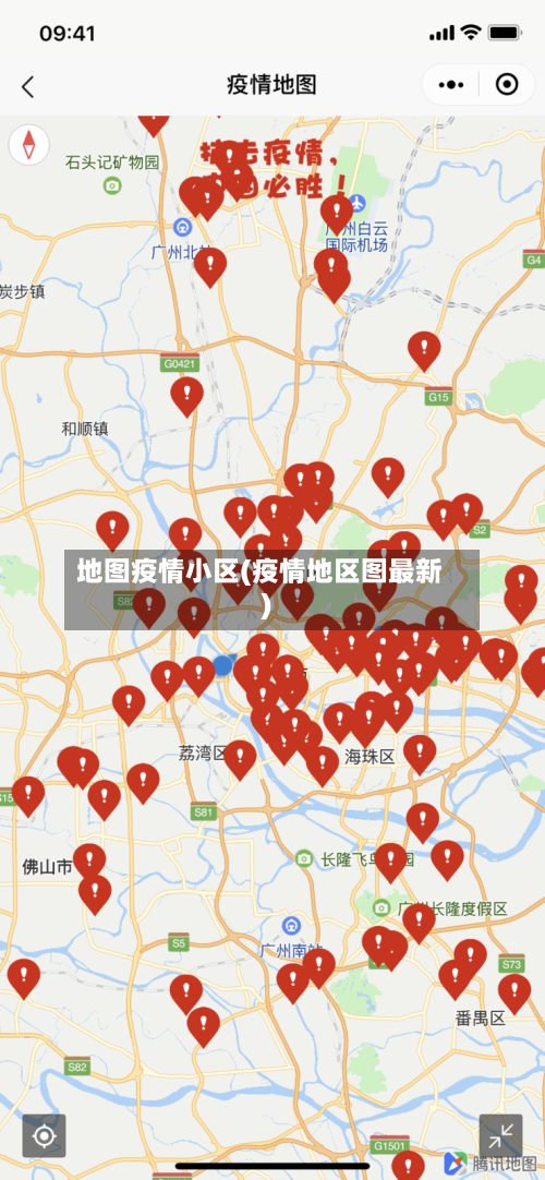 地图疫情小区(疫情地区图最新)-第1张图片