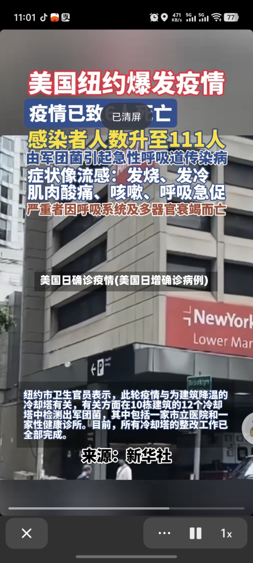 美国日确诊疫情(美国日增确诊病例)-第1张图片