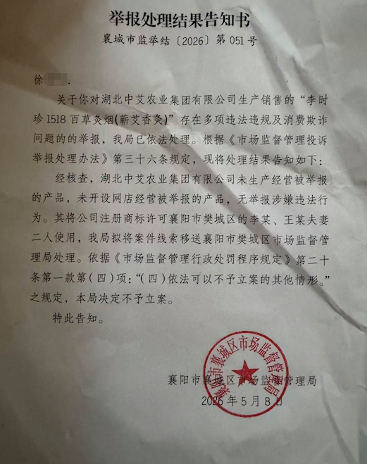 有毒的“养生烟”：电商热销宣称“养生润肺	”，神秘厂家难寻
