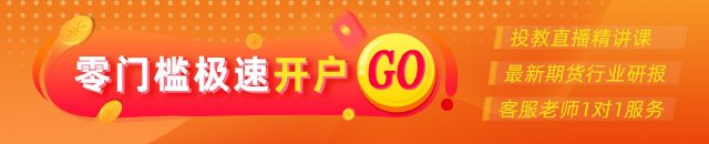 光大期货:6月15日软商品日报