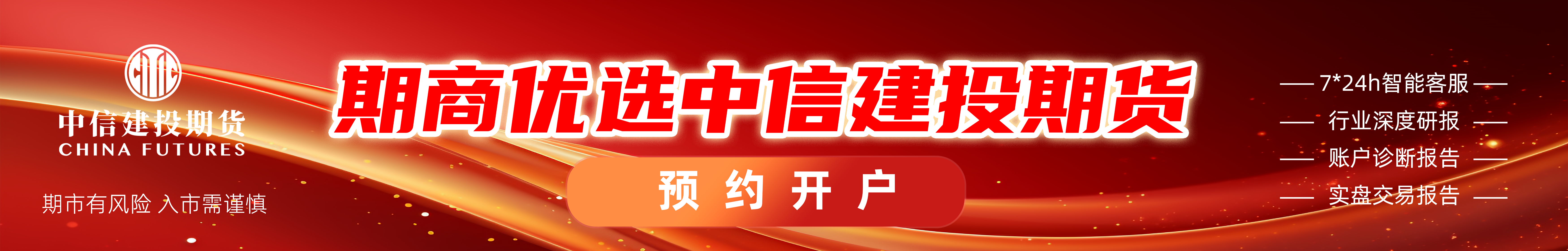 中信建投期货:6月16日工业品早报 PS逢高布空
